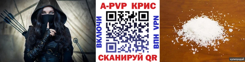Альфа ПВП VHQ  Рубцовск 