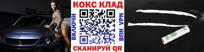 ОМГ ОМГ онион  Рубцовск  Cocaine 97% 