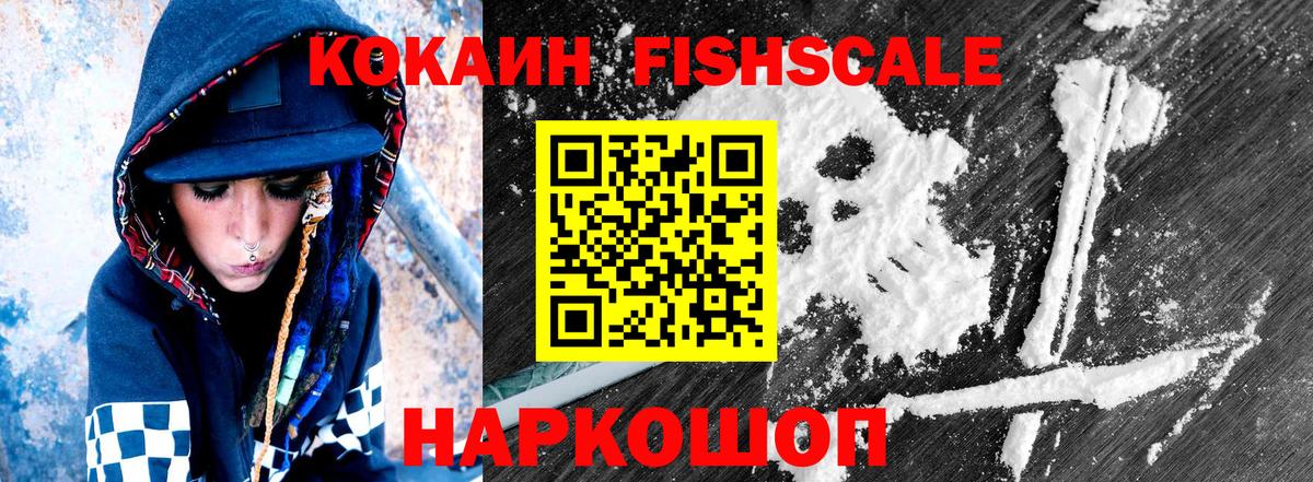 КОКАИН 99%  Кокаин Эквадор  Рубцовск  Вход с VPN 