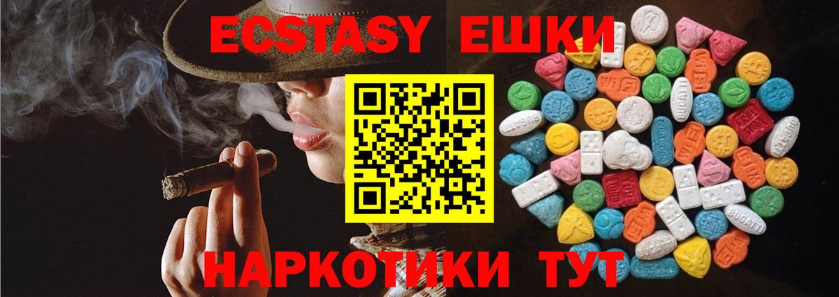 Рубцовск  ЭКСТАЗИ louis Vuitton  магазин  наркотиков  Вход с VPN  Экстази ешки  Ecstasy 