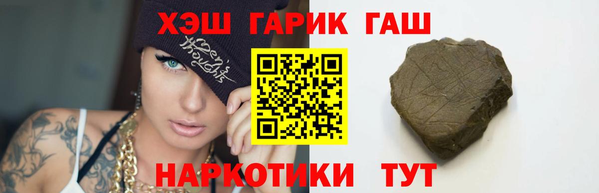 ГАШИШ 40% ТГК  ГАШИШ Ice-O-Lator  Вход с VPN  Рубцовск 