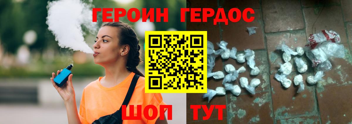 ГЕРОИН хмурый  ГЕРОИН  Рубцовск  Вход с VPN 
