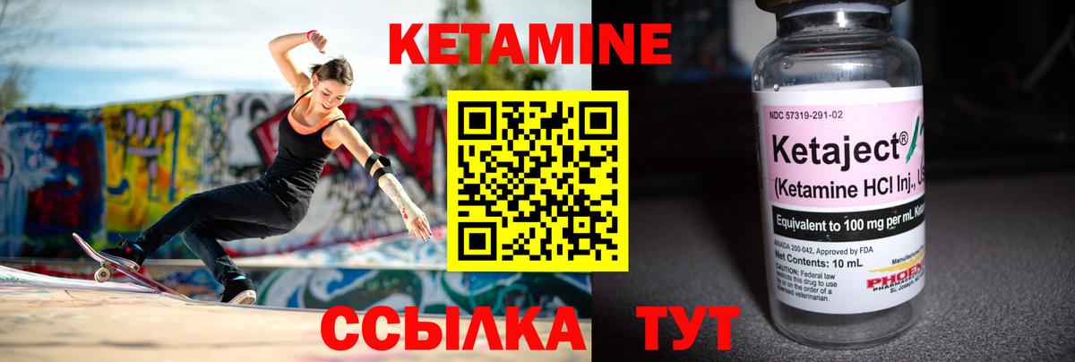 Кетамин ketamine  Вход с VPN  Рубцовск 