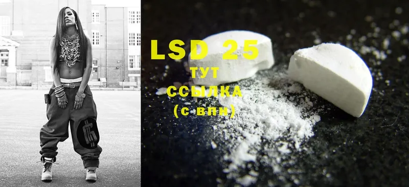 LSD-25 экстази ecstasy  mega маркетплейс  Рубцовск 