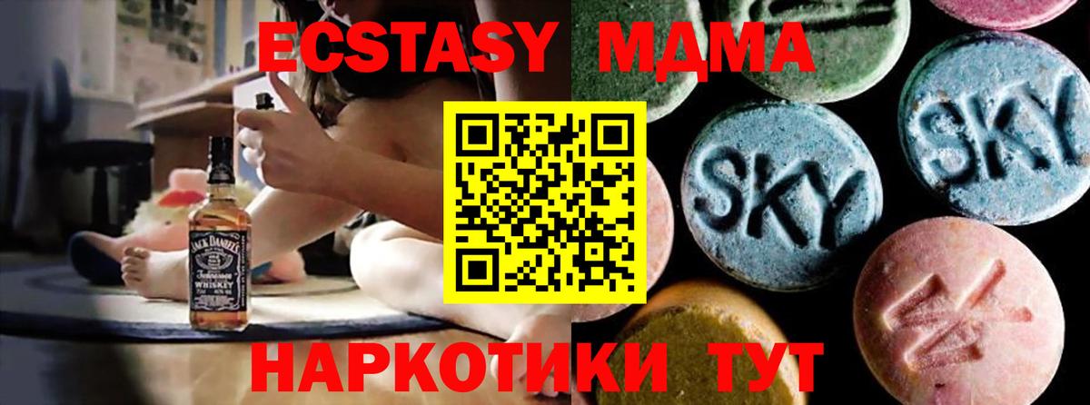 МДМА кристаллы  Вход с VPN  Рубцовск 