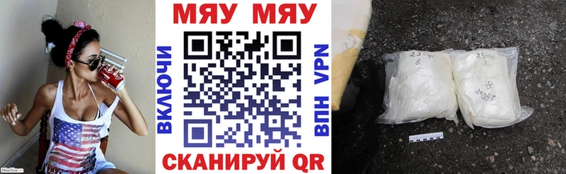 МЯУ-МЯУ mephedrone  Рубцовск 