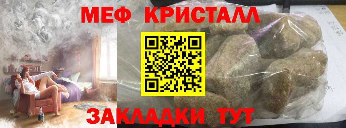 Меф мука Рубцовск