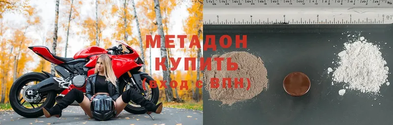 МЕТАДОН methadone  Рубцовск 