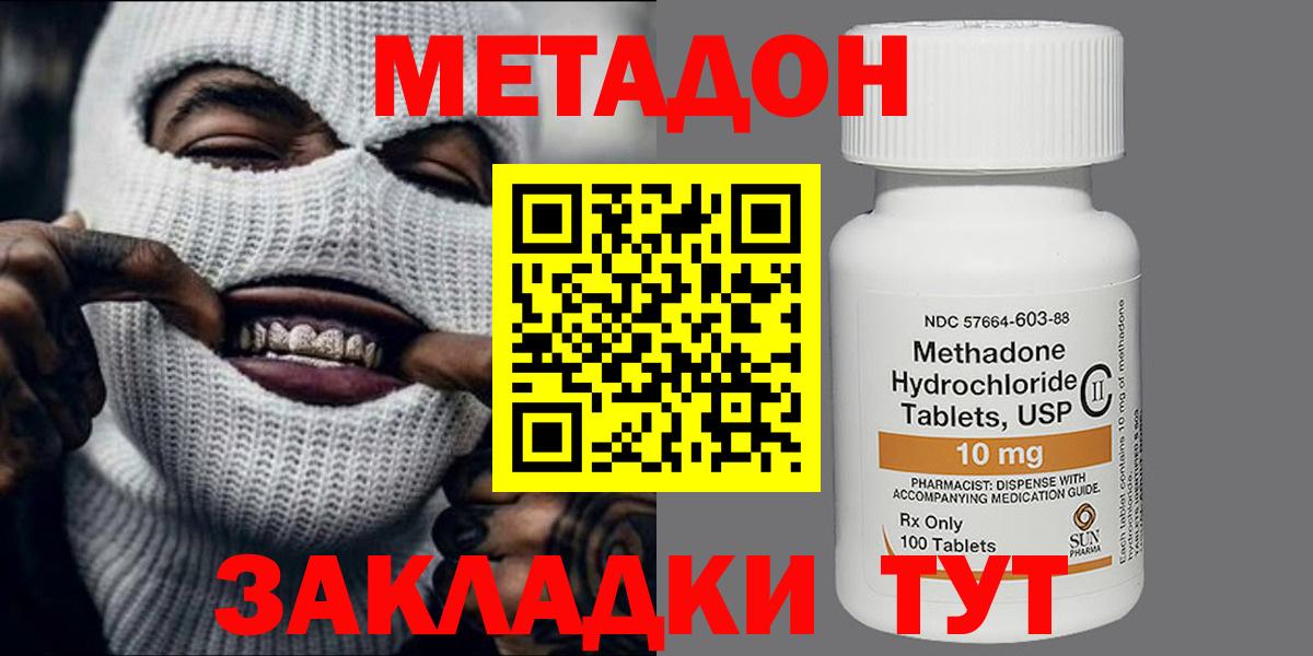 Метадон мёд  МЕТАДОН VHQ  Рубцовск  Вход с VPN 