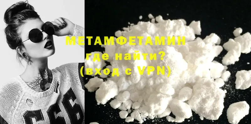 МЕТАМФЕТАМИН Methamphetamine  Рубцовск 