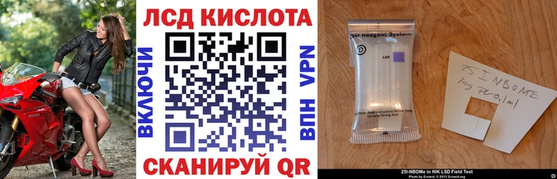 Марки 25I-NBOMe 1500мкг  МЕГА вход  Рубцовск 