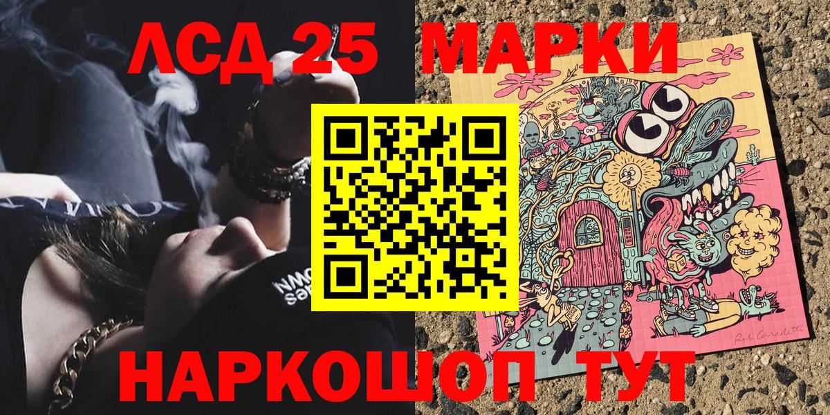 Марки N-bome 1,5мг  Наркотические марки  Рубцовск  Вход с VPN 