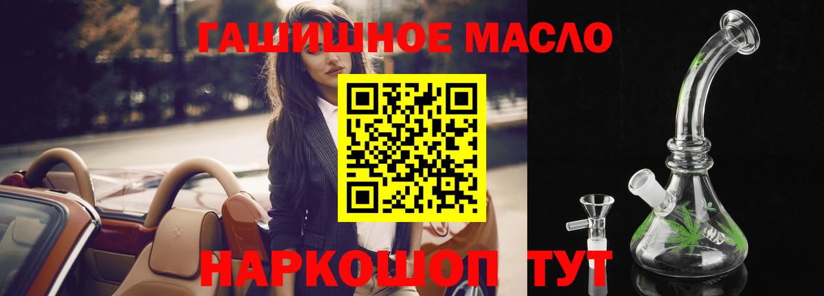 Дистиллят ТГК THC oil  Вход с VPN  ТГК вейп с тгк  Рубцовск 