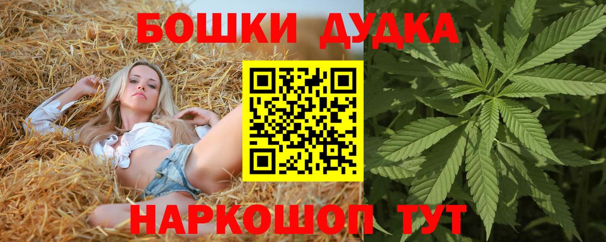 Шишки марихуана ГИДРОПОН Рубцовск