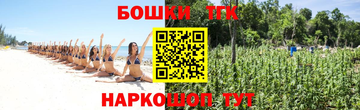 Бошки марихуана планчик  Канабис THC 21%  Бошки Шишки семена  Рубцовск  Вход с VPN 